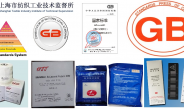 China National Standards (GB)